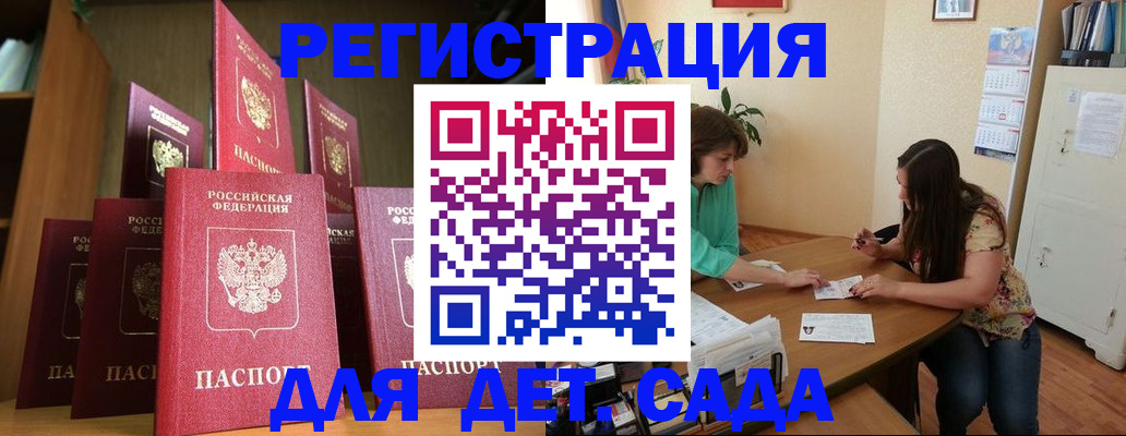 прописка поиск в Раменском
