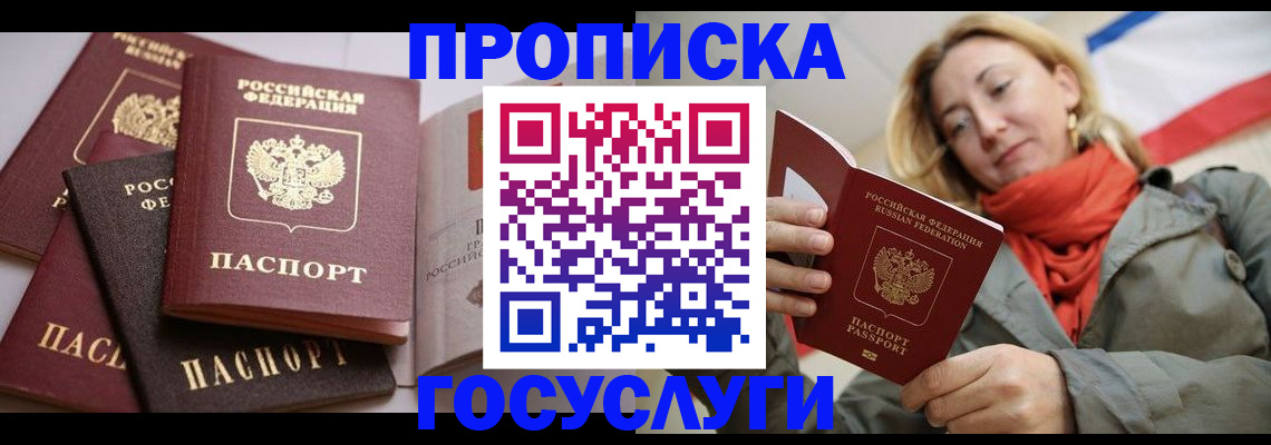 временная регистрация законно в Раменском