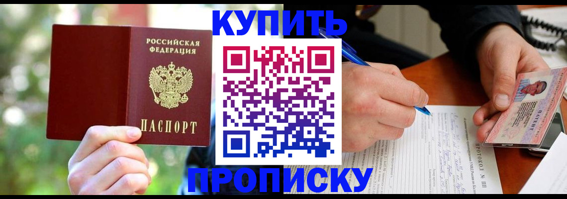 временная регистрация для всех в Раменском