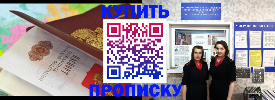 прописка регистрация в Раменском